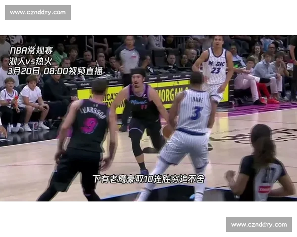 热火对决凯尔特人总决赛视频直播全程精彩看点解析赛前赛中赛后深度呈现